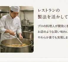 プロの料理人