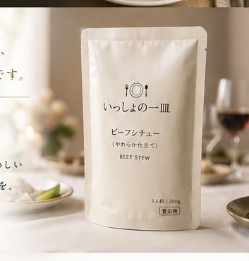 いっしょの一皿 ビーフシチュー